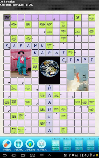 【免費拼字App】Сканворды-APP點子