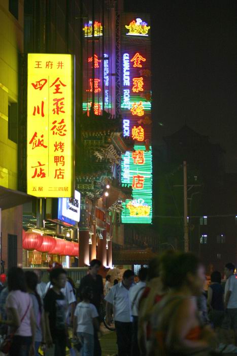 Pedestrian street Wangfujing  