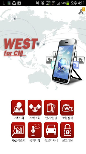 WEST for CM
