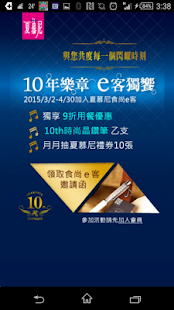 How to download 鐵板燒餐廳 1.9.0 mod apk for pc