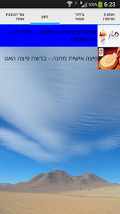 How to mod הטבות לאומי באזזר (לאומי באזר) lastet apk for laptop