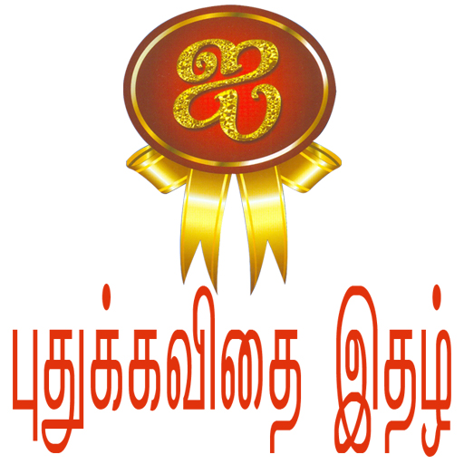 i Tamil Book LOGO-APP點子