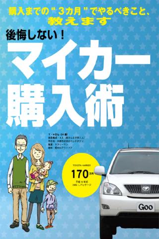 【免費書籍App】購入基礎知識　失敗しない物件選び！秘伝開陳！-APP點子