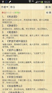 How to get 诗词查询 1.0.0 apk for bluestacks