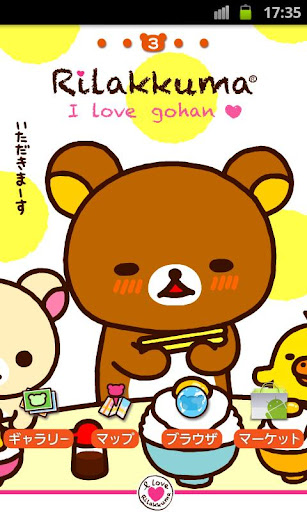 Rilakkuma Memo - Android Apps on Google Play