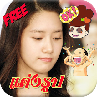 How to mod แต่งรูป สวย น่ารัก ฟรี 1.1 apk for pc
