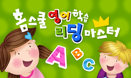 How to install 미국유치원 36종 리딩마스터 by 토모키즈 1.0.3 mod apk for laptop