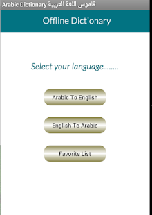 How to install Arabic English Dictionary lastet apk for pc