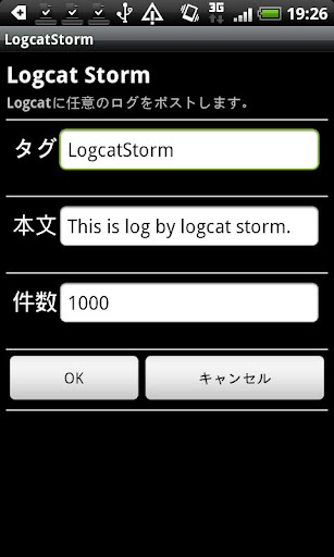 LogcatStorm