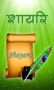 How to install Sharo Shayri 1.0.2 unlimited apk for pc