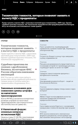 免費下載商業APP|Российский налоговый курьер app開箱文|APP開箱王