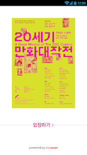 How to download 만화대작전 lastet apk for android