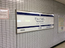 東京モノレール 天空橋駅