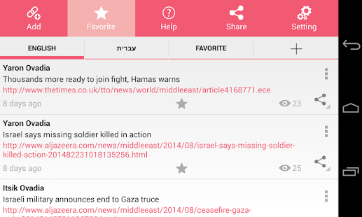 How to get Public Diplomacy in Israel lastet apk for pc