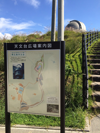 東広島天文台広場案内図