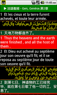 How to get 法語聖經 French Audio Bible 1.2.2 apk for android
