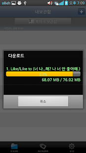 How to mod 메가잉글리시 플레이어 lastet apk for laptop
