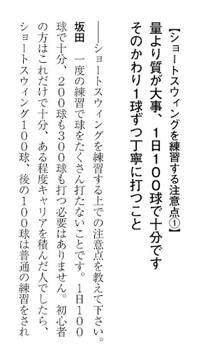 免費下載書籍APP|坂田信弘 スウィング進化論 app開箱文|APP開箱王