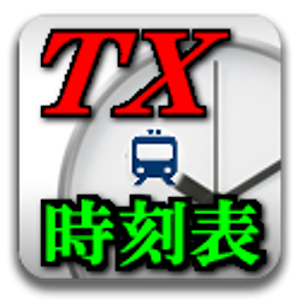 TX時刻表.apk 4.1