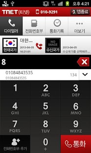 How to get TNET free International Calls 0.150 mod apk for laptop