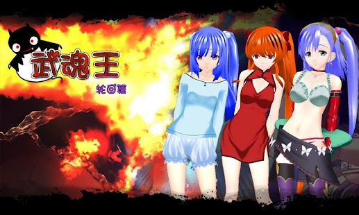How to mod 武魂王-轮回篇 1.2.0 mod apk for pc