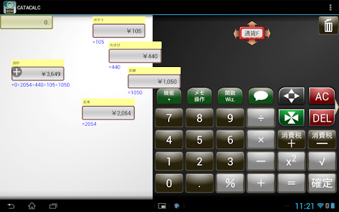 How to mod マインドマップ型 関数電卓 CATA Calc フリー 2.6 unlimited apk for laptop