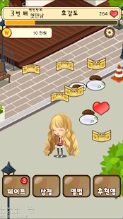 How to download 오빠 헤어져 - 이별 느낌,나홀로 연애,우리는 커플 patch 1.1 apk for bluestacks