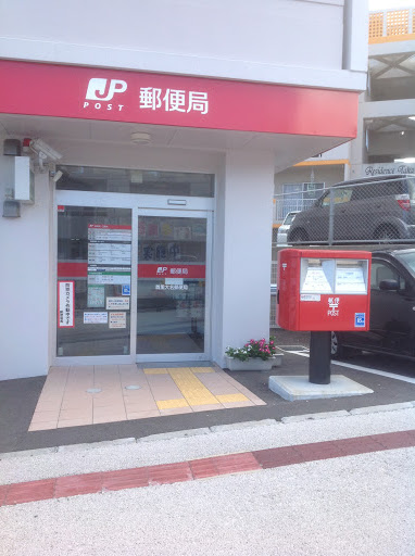 Post Office Shuri-Ohna 首里大名郵便局