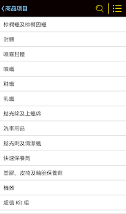 How to get Autoholic 好蠟汽車美容精品 1.0.0 mod apk for android