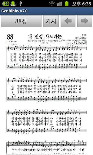 【免費生活App】(유료) 한영성경 GcnBible-A7G-APP點子