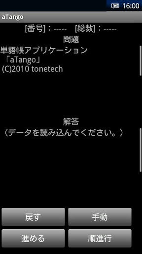 aTango WordCard