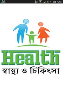 How to get Health Bangla 1.1.1.9 unlimited apk for android