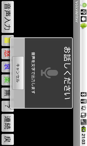 【免費工具App】VoiceWriter-APP點子