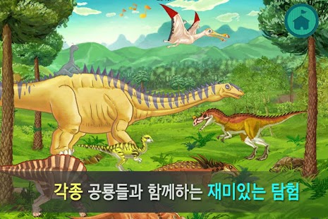 How to mod 아기 공룡 코코와 함께하는 신나는 여행 2편 patch 1.4 apk for bluestacks