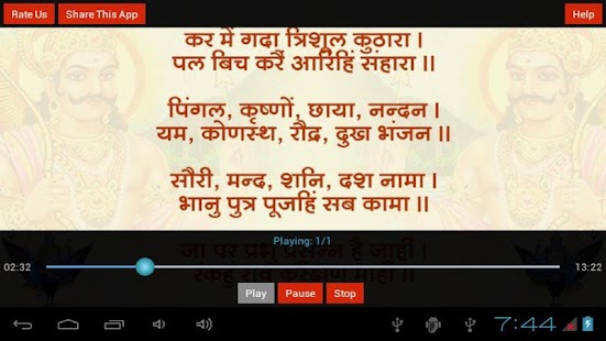 How to install Shani Chalisa, Repeat Option 1.0 mod apk for pc