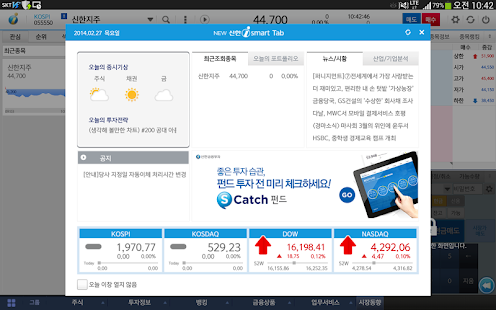 How to download 신한금융투자 신한i Tab lastet apk for pc