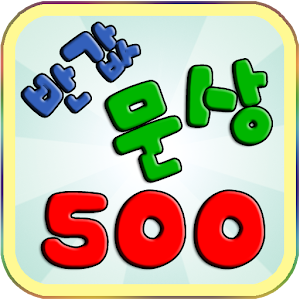 반값문상 500 - 문상 반값 실현! 반값 문화상품권.apk 1.0.9