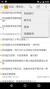 How to mod 6PARK阅览器 - 留园 9.9 mod apk for laptop