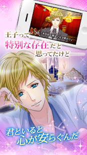 How to get 王子様のプロポーズ Season1 7.5 unlimited apk for pc