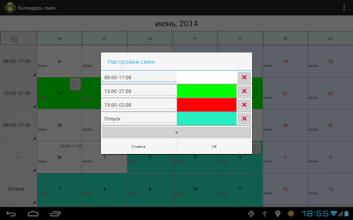 How to mod Shift colour calendar unlocker patch 1.0 apk for android