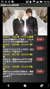 How to download ACCESSのオールナイトニッポンモバイル第40回 1.0.1 apk for android