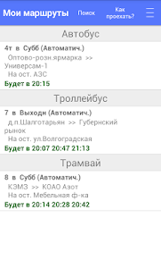 How to get Автобусы (Кемерово, НСК, Омск) 2.0.47 unlimited apk for pc
