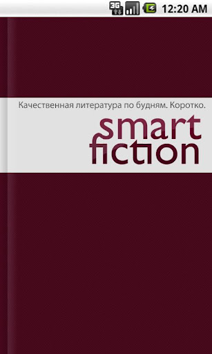 Smartfiction