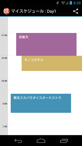 【免費娛樂App】festime for RSR Festival-APP點子