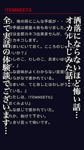 How to mod 洒落にならないオカルト・怖い・実録怪談話[閲覧注意] patch 1.0 apk for bluestacks