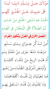 How to install Qaseedathul Burda with audio lastet apk for android