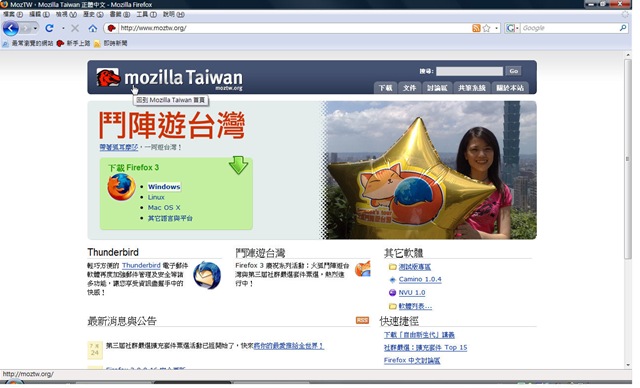 [firefox[2].jpg]