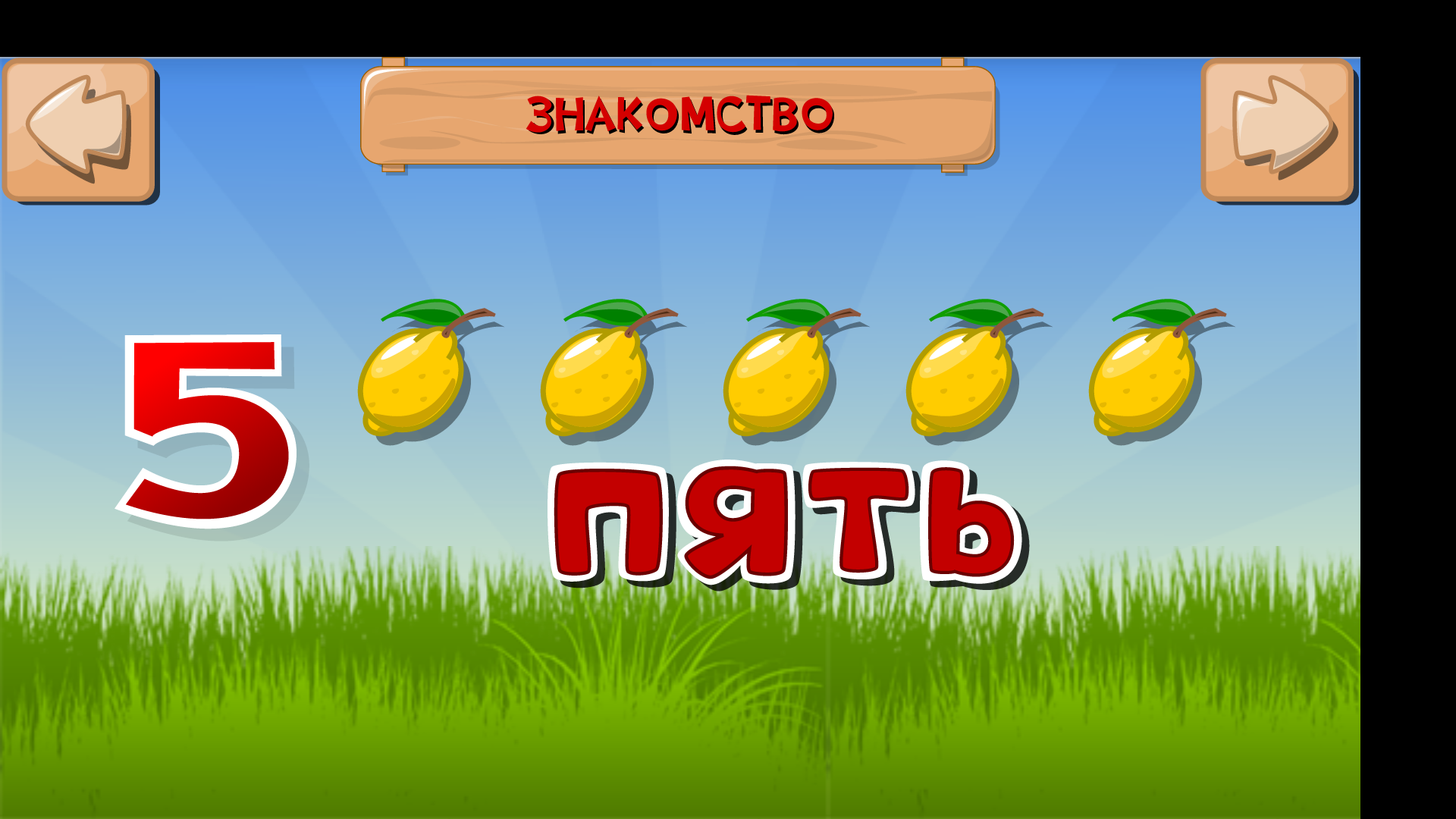 Android application Numbers for kids (demo) screenshort