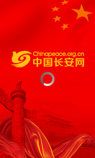 How to mod 中国长安网 patch 2.5.1 apk for android