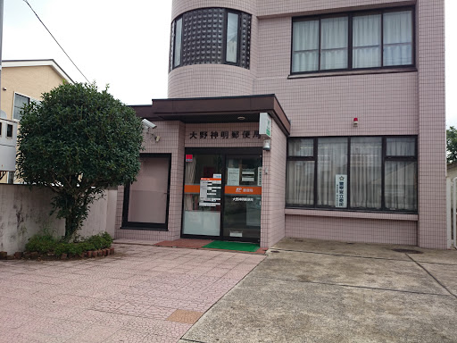 Onoshinmei Post Office